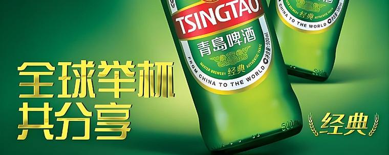 青岛啤酒股票投资分析