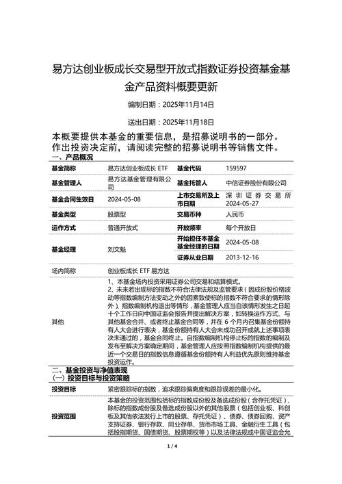 山东吉富创业投资基金