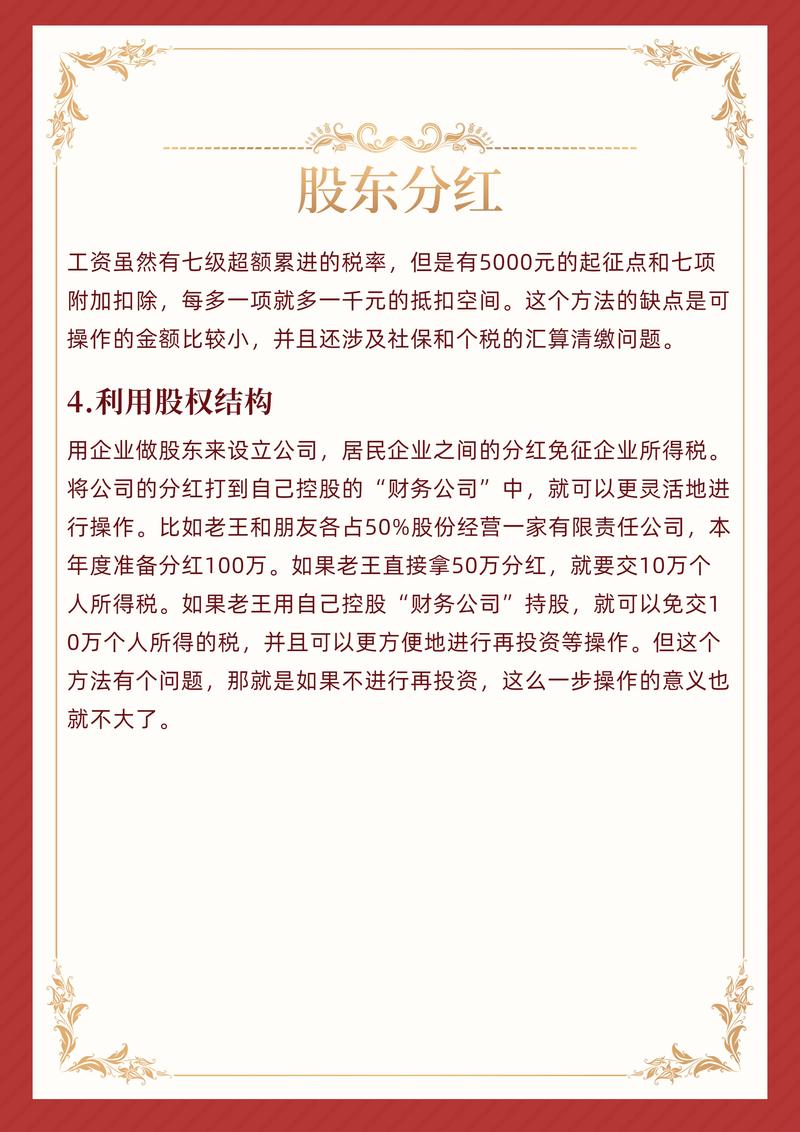 投资理财公司天天分红