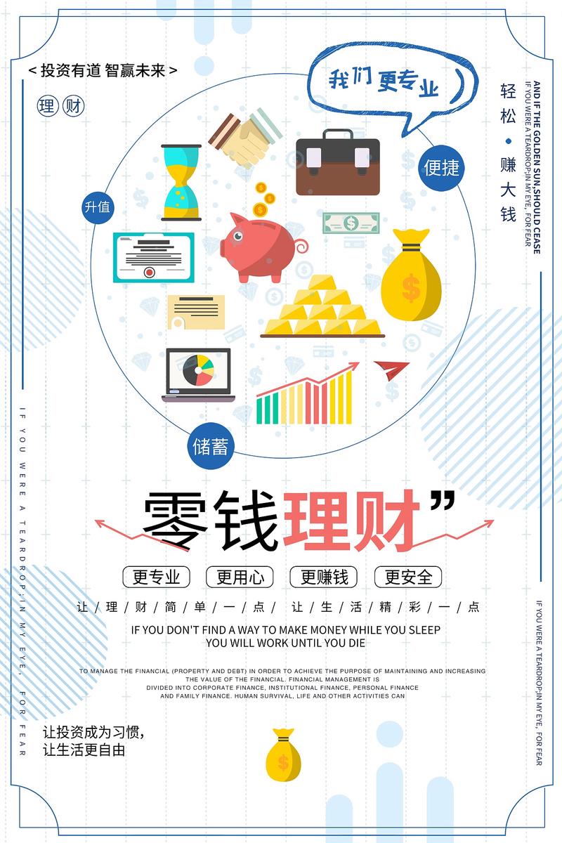 未来投资0元挣钱项目