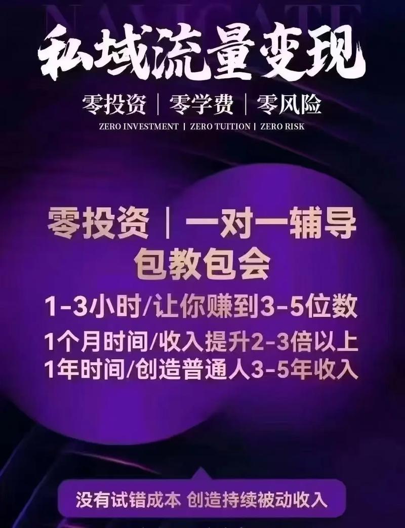 未来投资0元挣钱项目