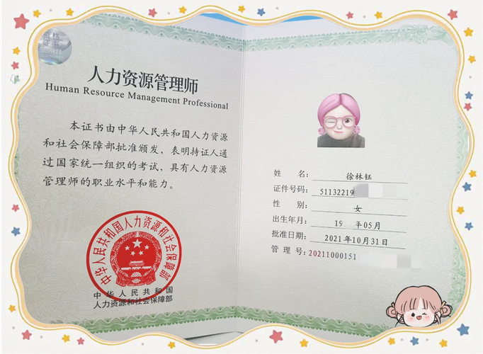 什么是人力资源培训师