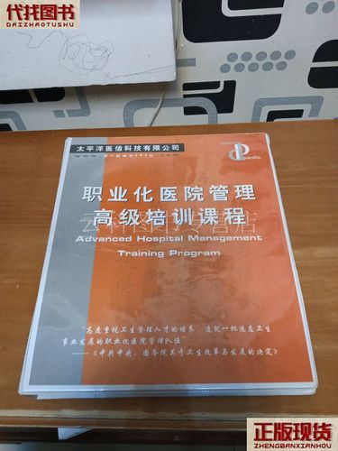 高级管理人员培训课程