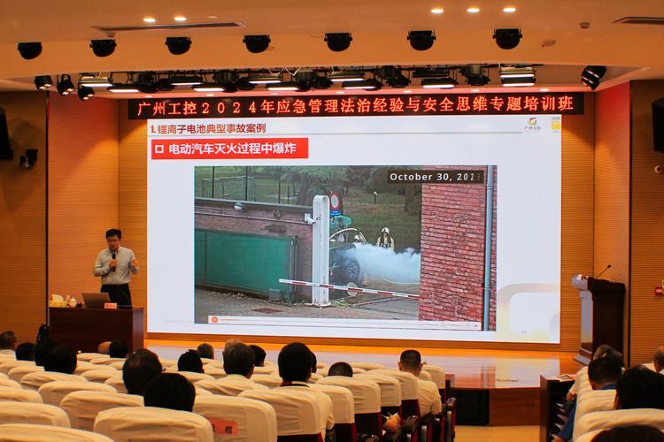 广州安全管理人员培训