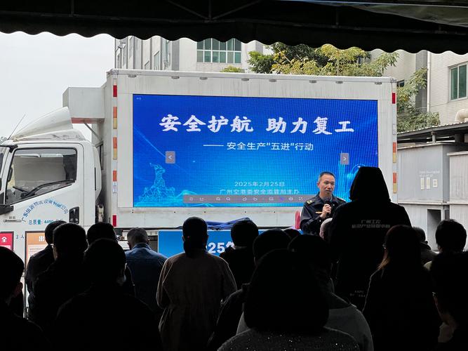 广州安全管理人员培训