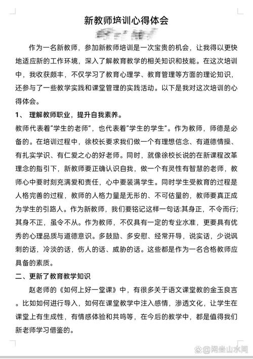陈浩讲师培训心得体会