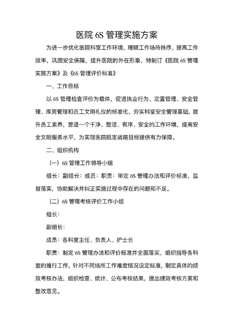 6s管理培训微信文章