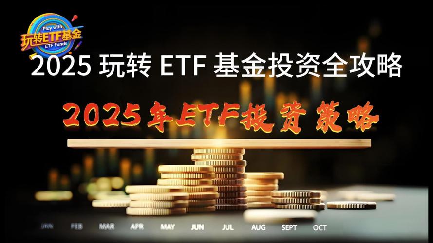 2025股市投资策略