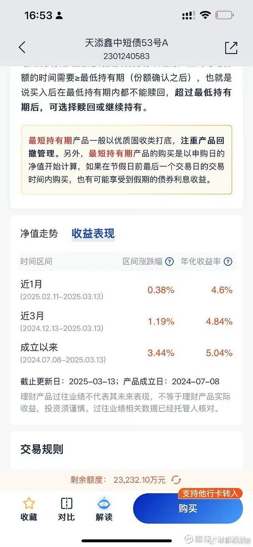 在线合理投资产品排名