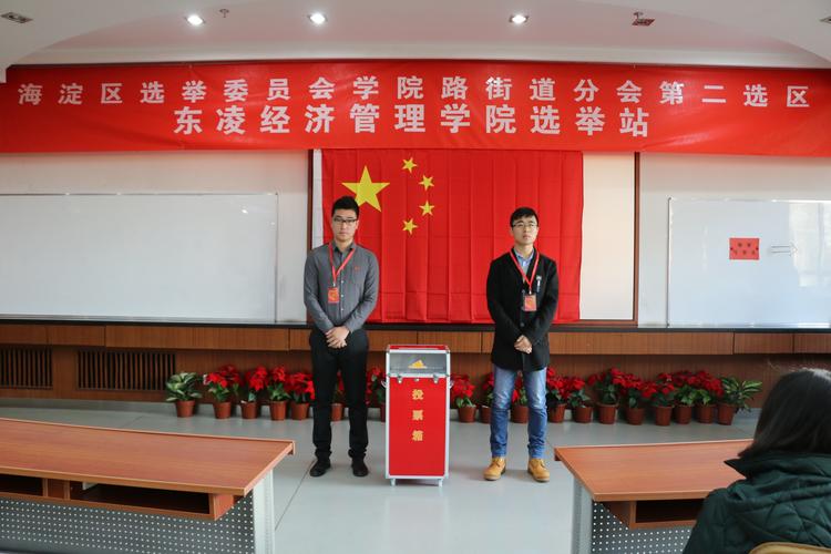 北京科技大学东凌经济管理学院