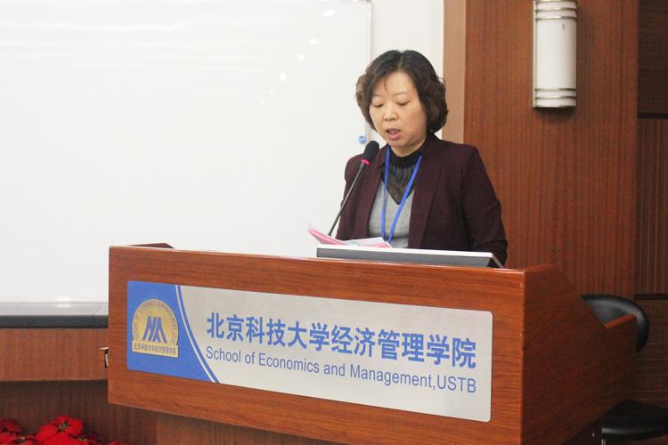 北京科技大学东凌经济管理学院