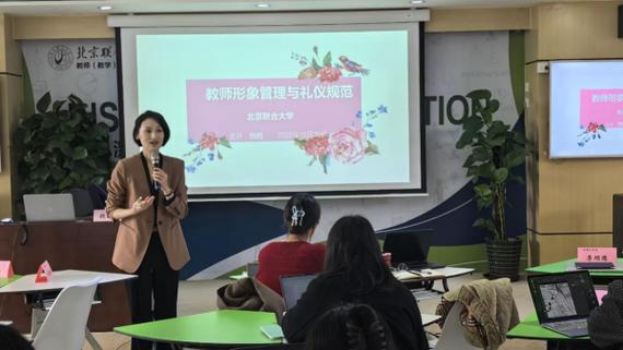 北京形象管理课程培训