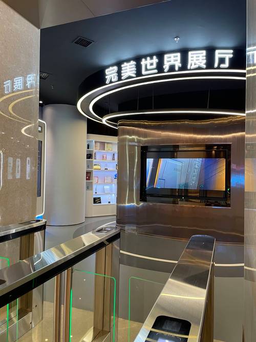 完美世界教育投资公司