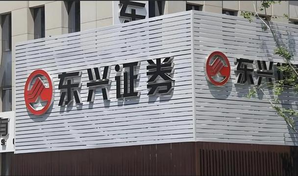 东兴证券投资银行总部