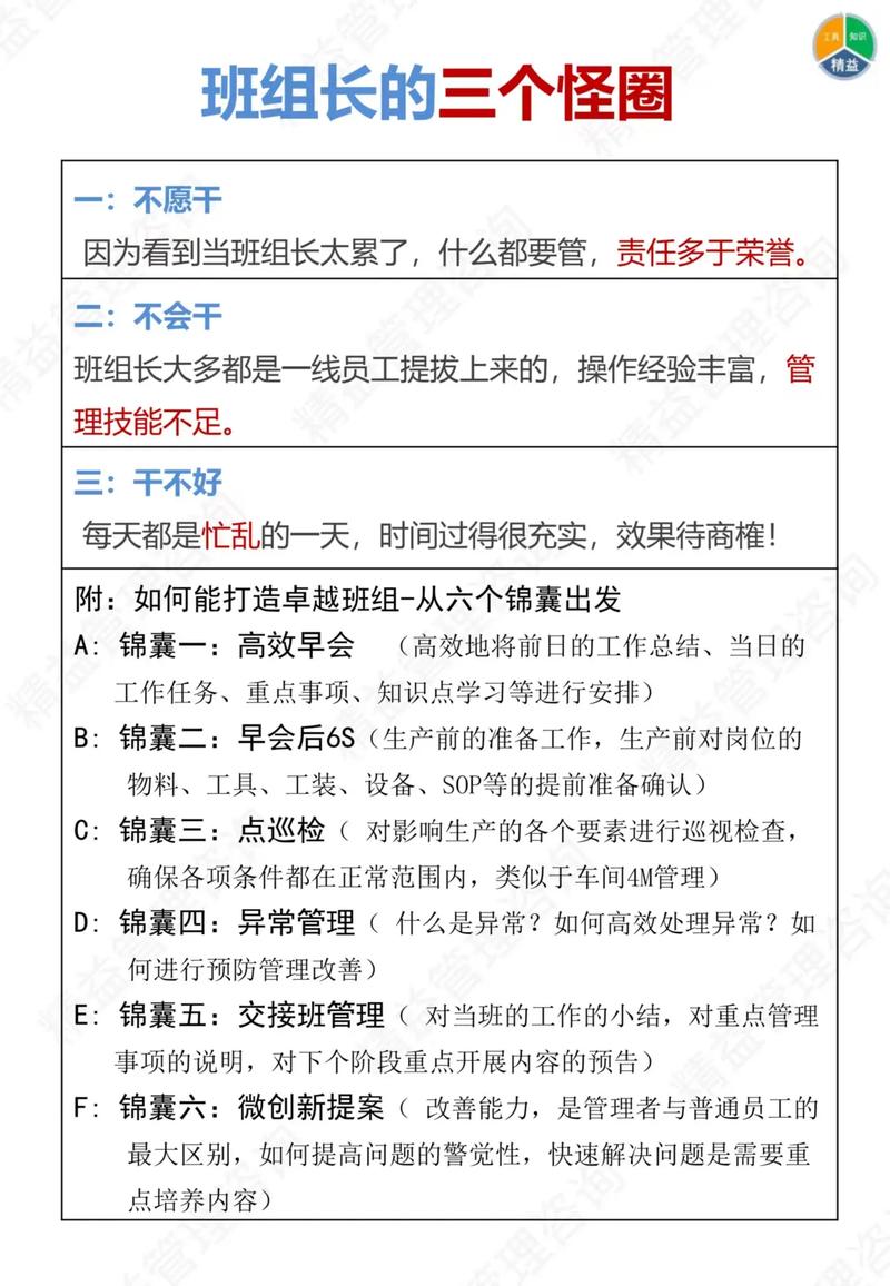班组长怎样培训新员工