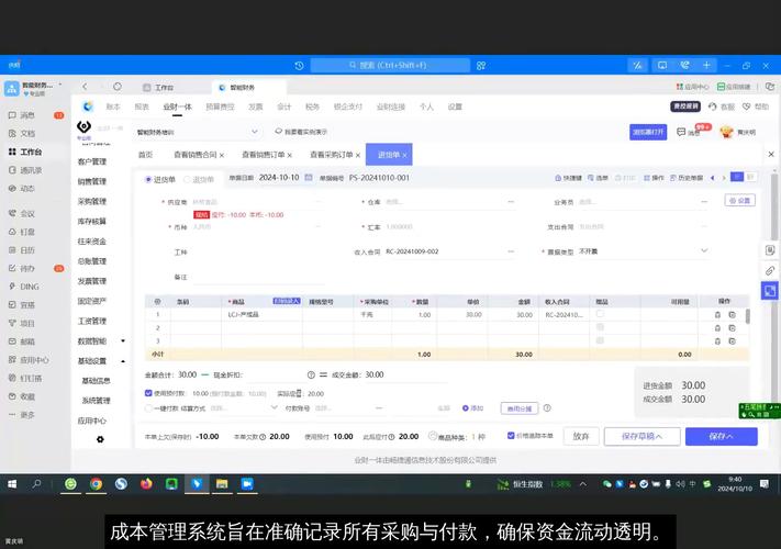四川师范大学学生财务管理系统
