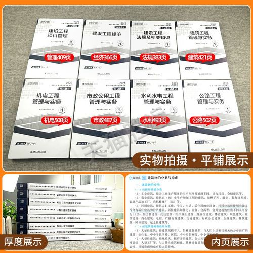 一级建造师市政工程管理与实务