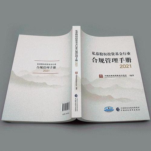 中国私募股权投资行业