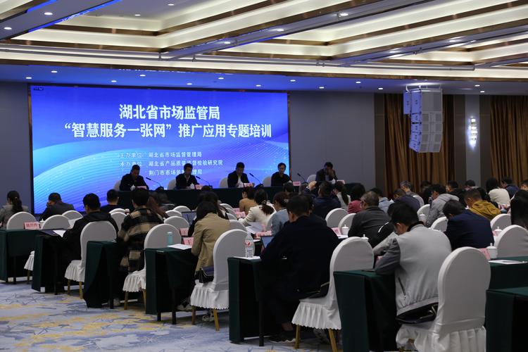 企业网络管理技术培训