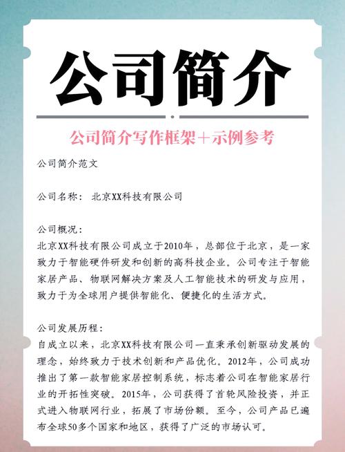 企业管理培训公司简介