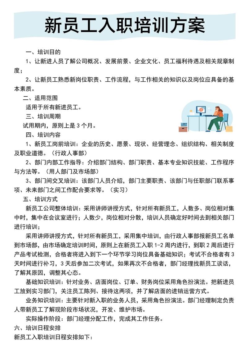 企业管理培训公司简介