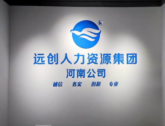 四川腾翔人力资源管理有限公司