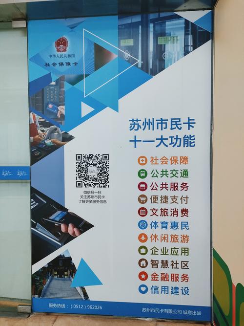 苏州市流动人口积分管理服务网