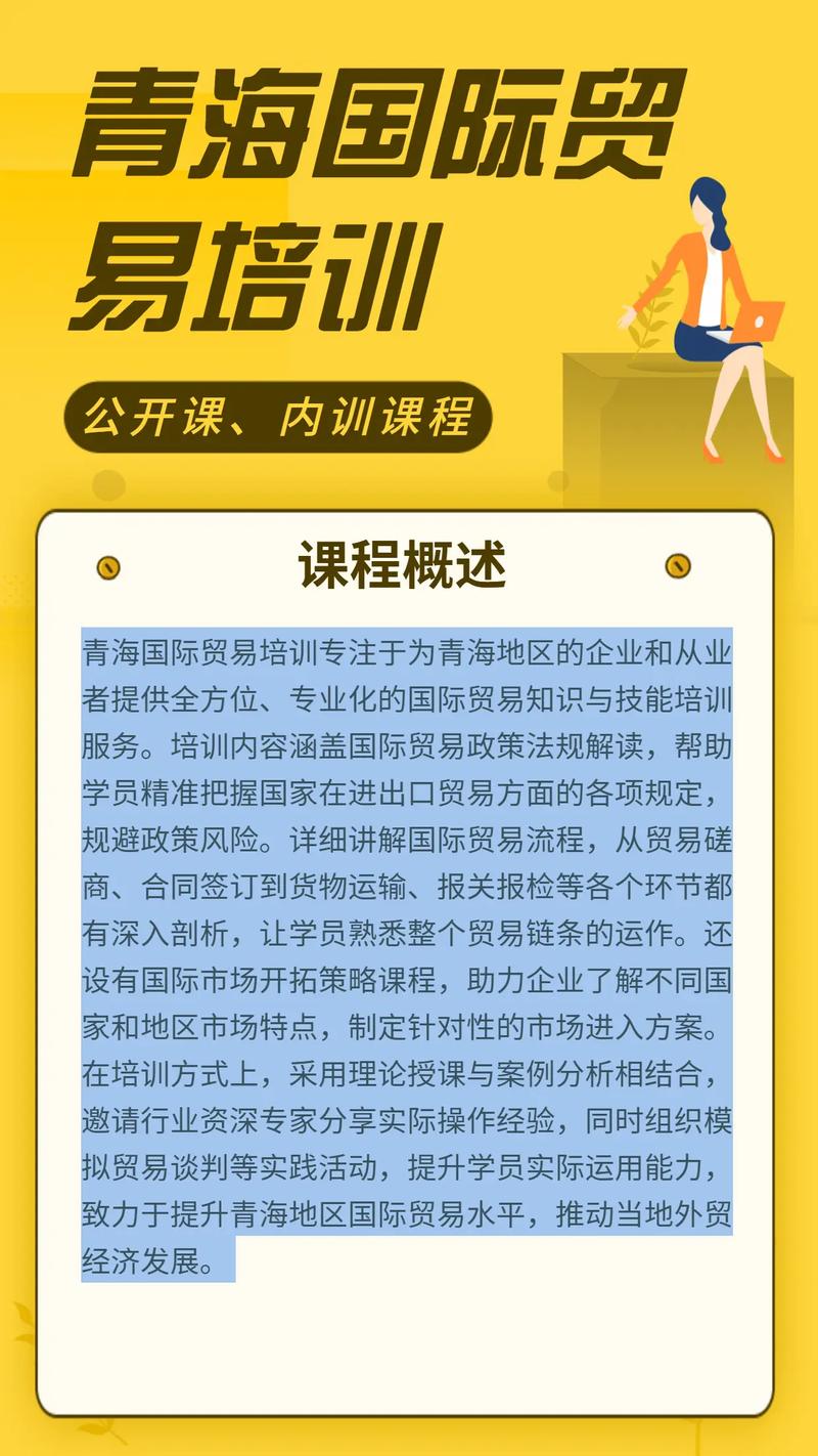 哪里有国际贸易培训啊