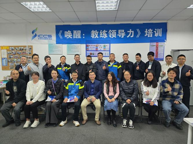 领导力培训课程的公司