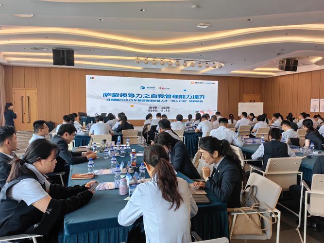 领导力培训课程的公司