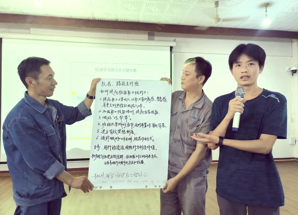 班组长培训的教师授课