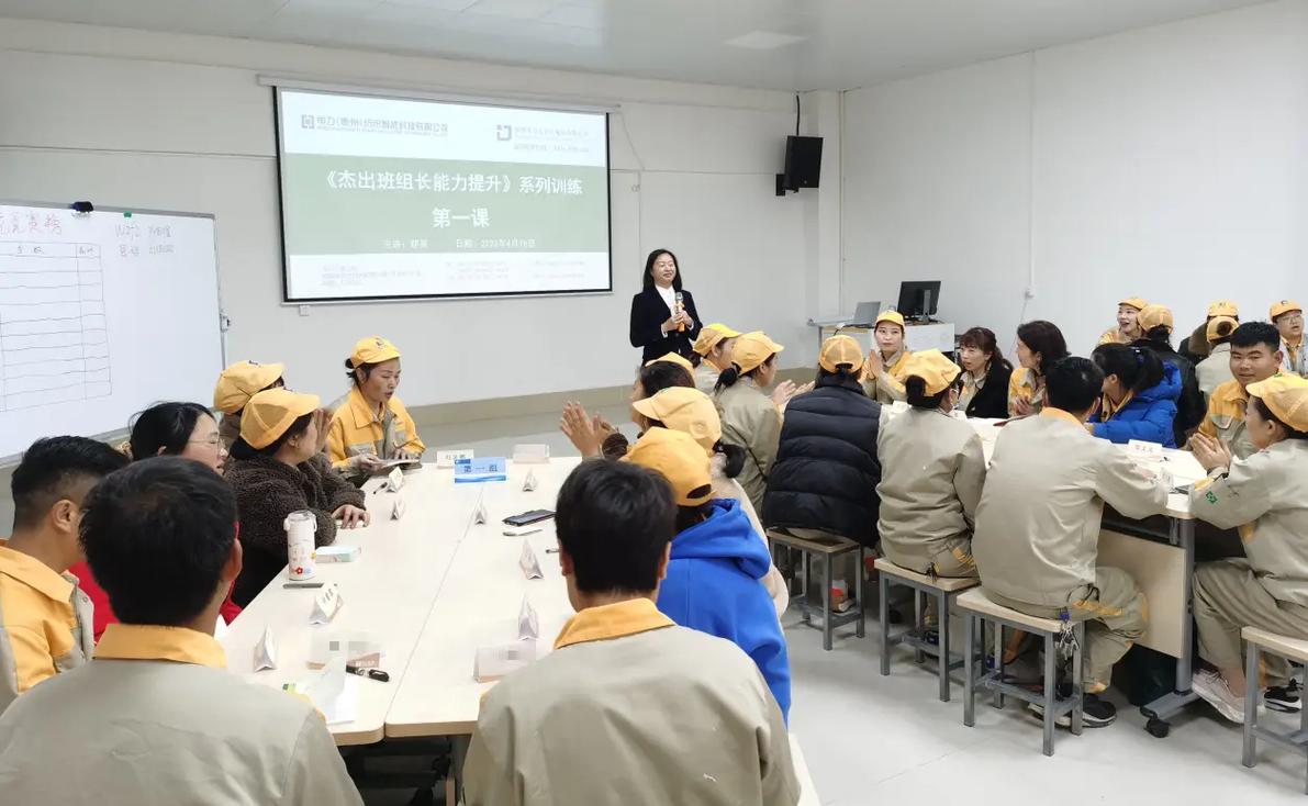 班组长培训的教师授课