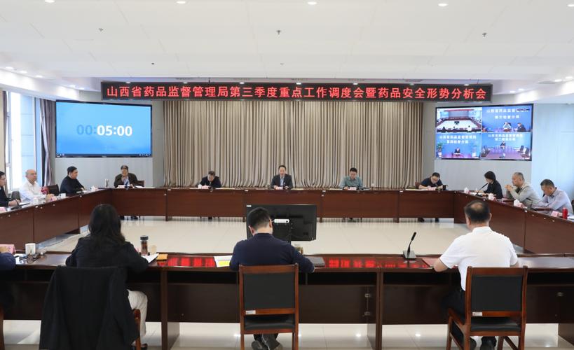 山西省食品药品监督管理局网站