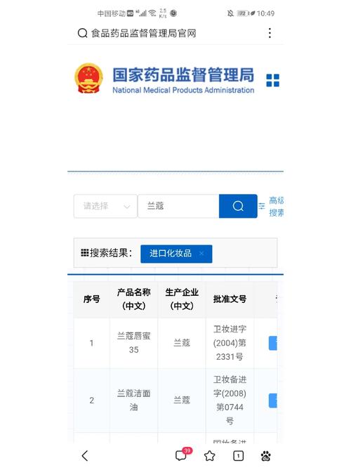 山西省食品药品监督管理局网站