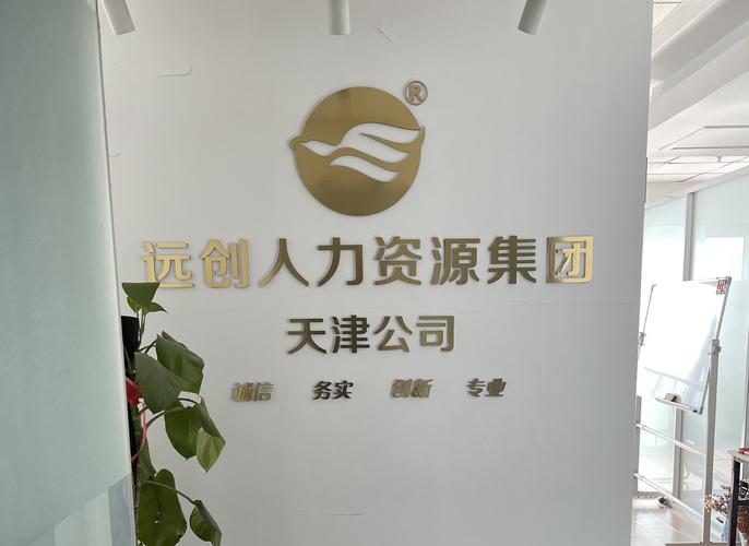 四川骐骥人力资源管理有限公司