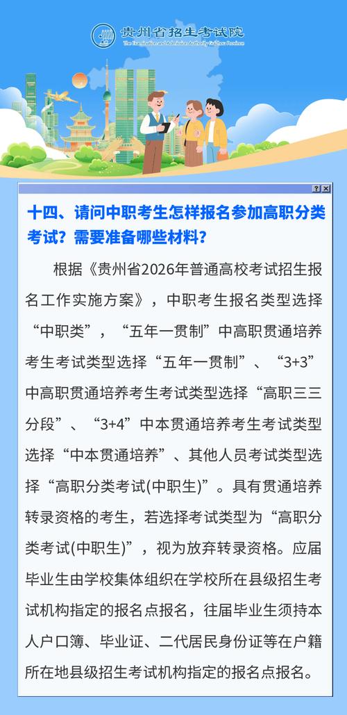 贵州省毕节市招生考试管理中心