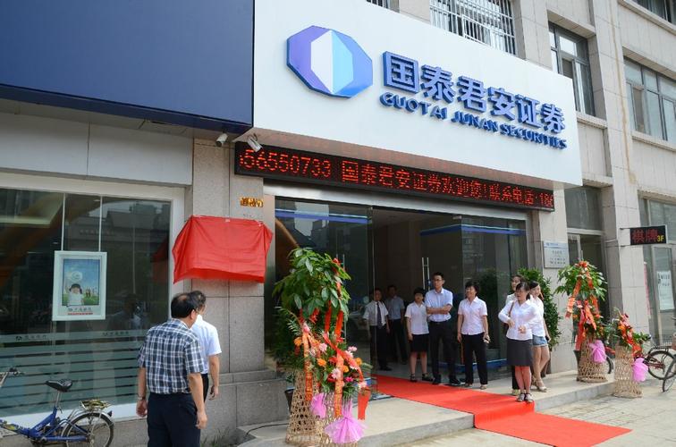 国泰君安 战略投资部