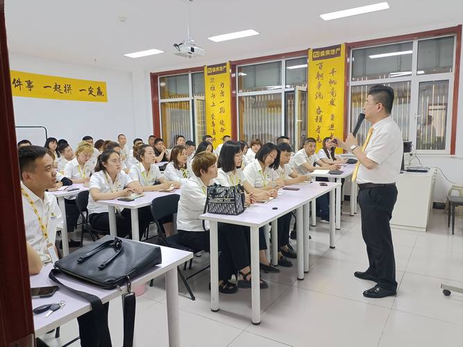 房产销售主管培训课程