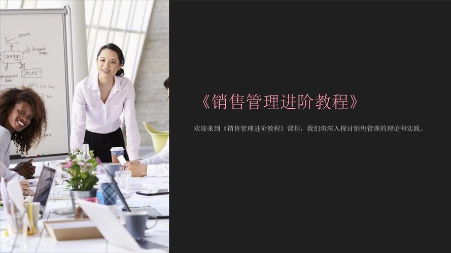 房产销售主管培训课程