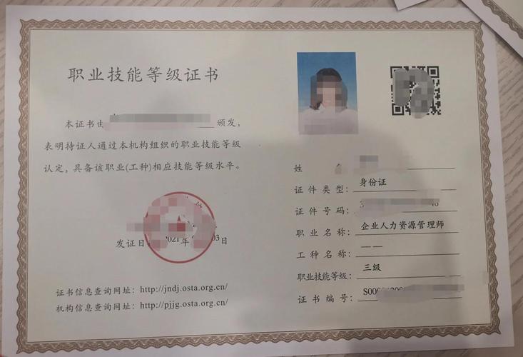 高级人力资源管理师证书有用吗