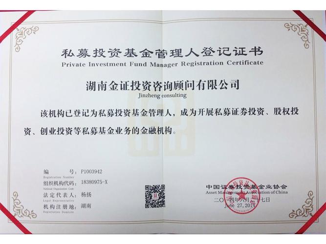 武汉金证投资咨询公司