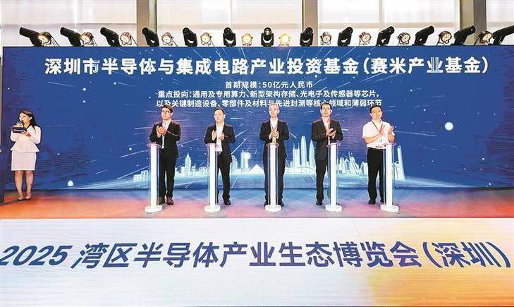 深圳利通产业投资基金