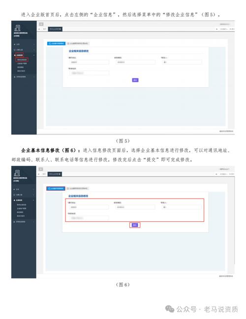 重庆市二级建造师注册管理系统