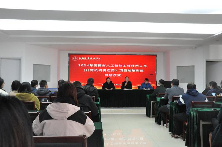 技术研发人员培训课程