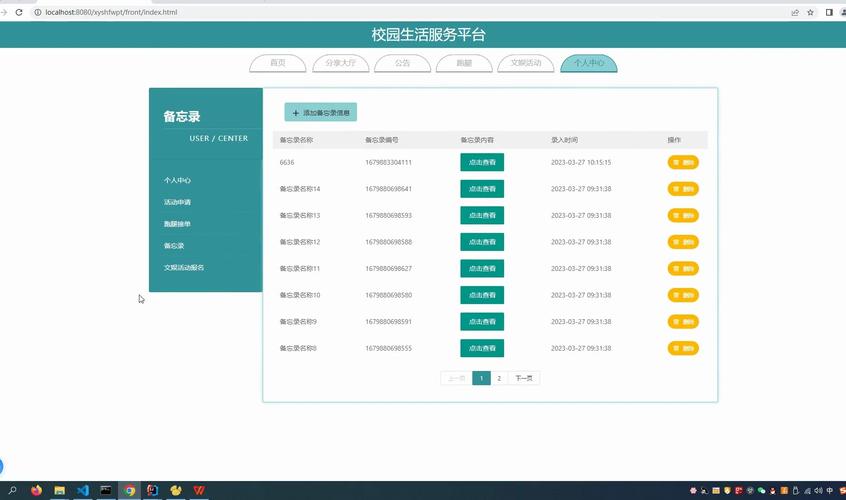 昆明理工大学学生管理服务平台