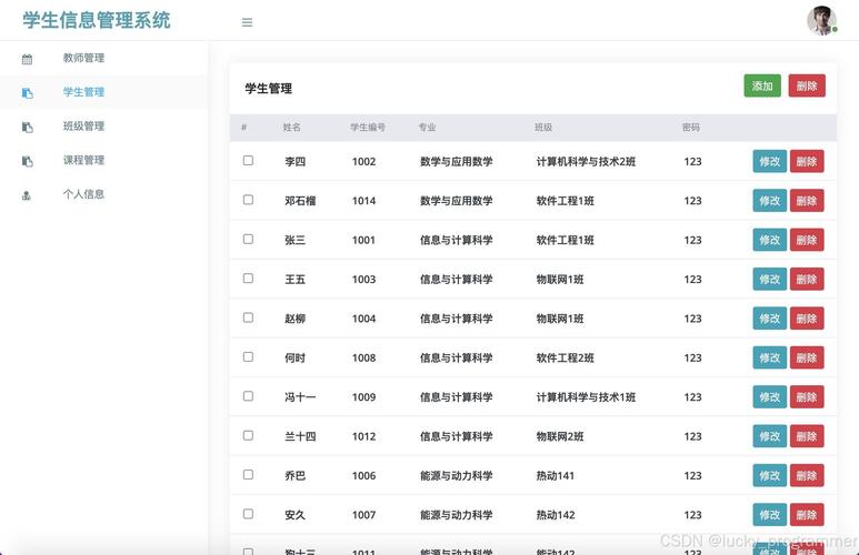 昆明理工大学学生管理服务平台
