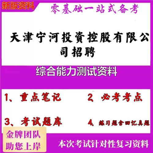 宁河投资控股有限公司