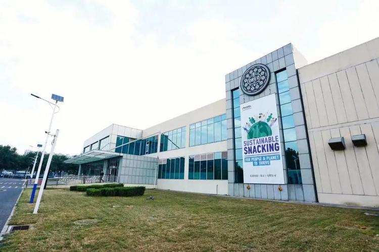 亿滋食品企业管理上海有限公司