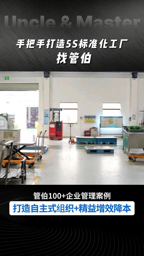 6s生产现场管理培训