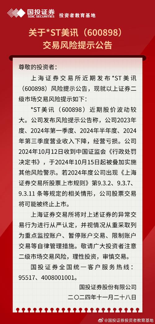 未来新股投资有风险吗